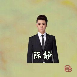 陈静