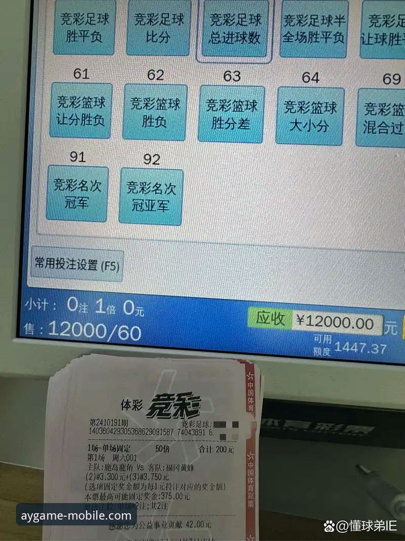 爱游戏赛事投注操作教程：从安装到实战的完整指南