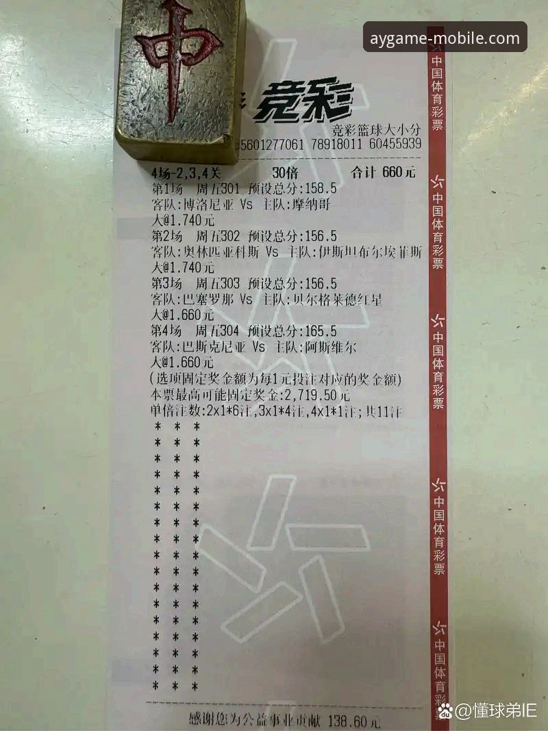 爱游戏赛事投注操作教程：从安装到实战的完整指南