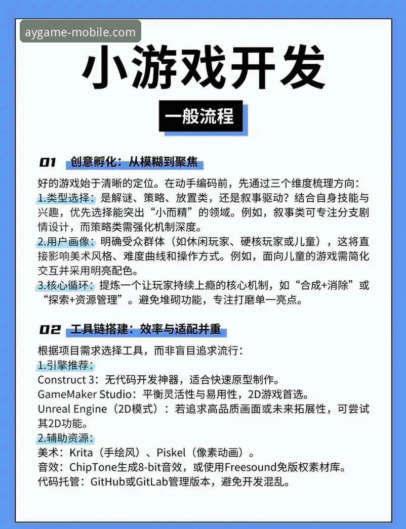 爱游戏娱乐平台必备详解：从下载到使用的完整指南